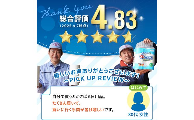 【R14019】グッと吸い込むキッチンタオル70カット（4ロール×12パック）