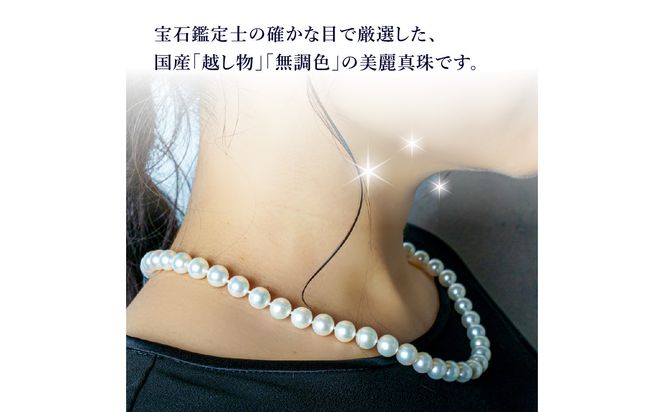 【R14103-E】あこや美麗真珠ネックレス＆イヤリング　国産越し物・無調色真珠7.5～8mm 全長約45cm