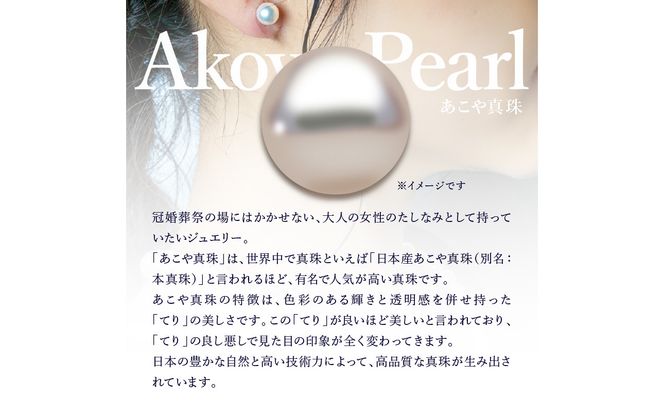 【R14103-E】あこや美麗真珠ネックレス＆イヤリング　国産越し物・無調色真珠7.5～8mm 全長約45cm