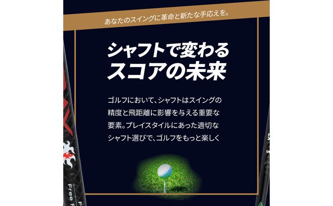 【R17011】ゴルフクラブドライバー用シャフト Fire Express RG-D6
