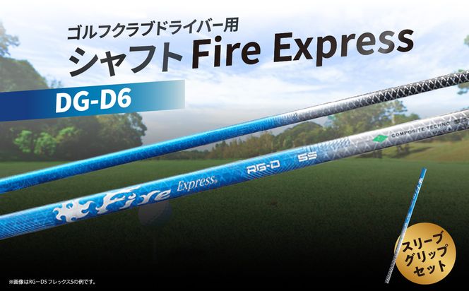 y啪啪szyR17011zStNuhCo[pVtg Fire Express RG-D6