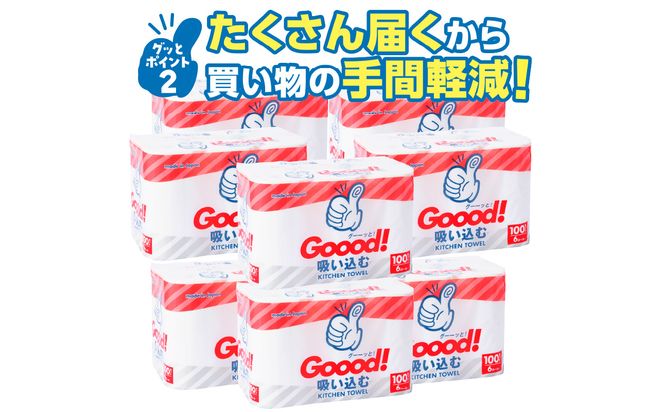 【R18003】グッと吸い込むキッチンタオル100カット(6ロール×8パック)