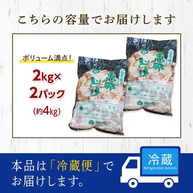 恵那どり手羽元 計4kg F4N-0447