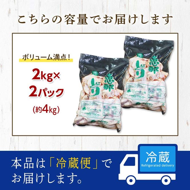 恵那どり手羽先 計4kg F4N-0453