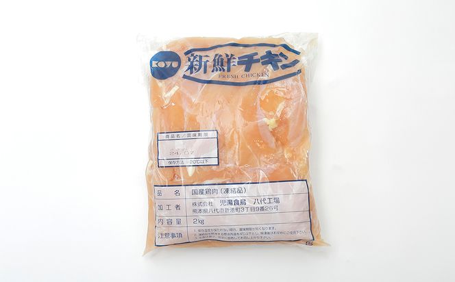 熊本県産 若鶏のささみ 2kg×3袋 合計6kg 鶏肉 ササミ 冷凍