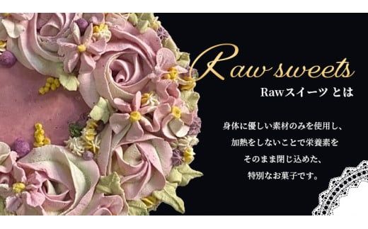 【ロースイーツ】RAWチョコケーキ  直径 12cm 〈ロースイーツ店 369miroku 和歌山県 紀美野町〉/  ローケーキ スイーツ 健康 ダイエット ケーキ グルテンフリー 【mrk014】