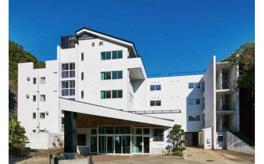 いさなの宿　白鯨ペア宿泊券【hkg101】