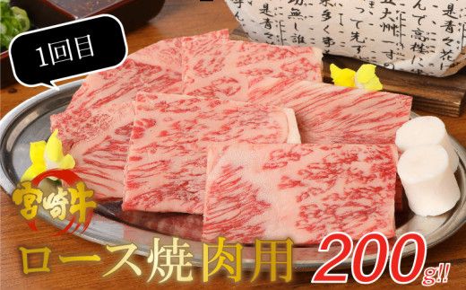 宮崎牛食べ比べセット３回定期便（3回コース・満足) K01_T01