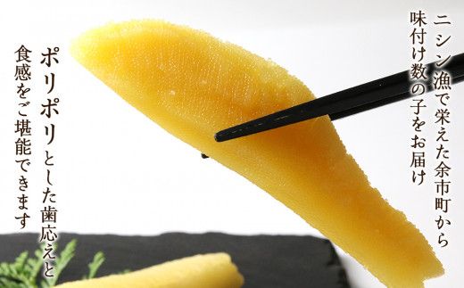 味付け 煌 数の子『白造り』200g×5パックセット＜菊地水産＞_Y020-0049