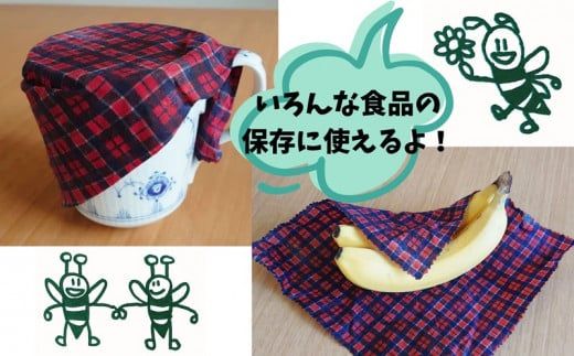 【余市】Yoichiタータン×余市養護学校 播州織みつろうラップ【蜜蝋】_Y034-0073