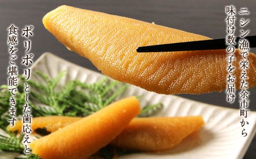 贅沢な味わい 味付け 極 数の子 黒造り 100g×5パック セット 贅沢な味わい 味付け 極 数の子 黒造り 100g×5パック セット
