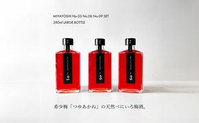 972.MIYAYOSHI No.03・06・09 飲み比べSET LARGE BOTTLE（A972-1）