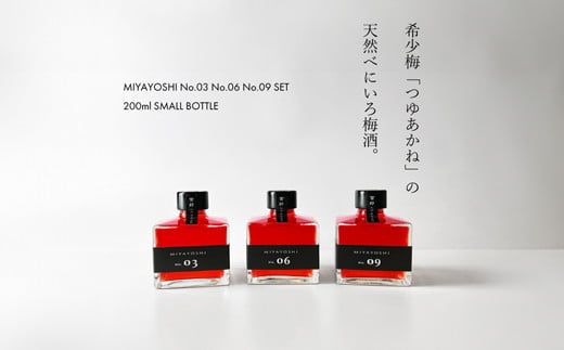 ya̎RLcsz971.MIYAYOSHI No.03E06E09 3P SET SMALL BOTTLEiA971-2j