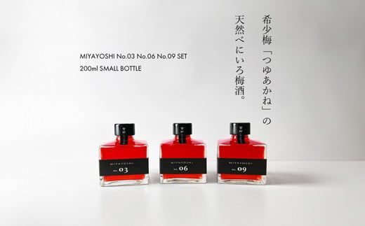 971.MIYAYOSHI No.03・06・09 飲み比べSET SMALL BOTTLE（A971-1）