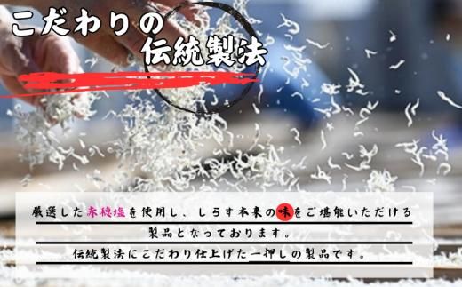 冷凍釜揚げしらす500g （100g×5パック） / シラス 厳選 小分け 冷凍便 お米のおとも【dig001-A】