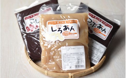 【無添加】ないとうのあんこ3種（こしあん500g×2・白あん500g・粒あん500g）　計2kg　/ 餡　あんこ　こしあん　粒あん　白あん　無添加　和菓子【nit001】