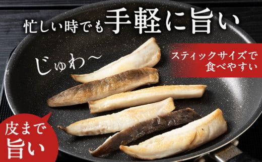 ほっけスティック6本入 5袋 菊地水産_Y020-0676