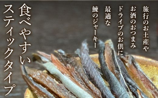 余市流鰊(にしん)のジャーキー 40g × １パック お酒 おつまみ 炙り 珍味 七味 マヨネーズ 旨味 お土産 食べやすい スティックタイプ 風味 おやつ 駄菓子 やみつき お手軽 飲み会 北海道 