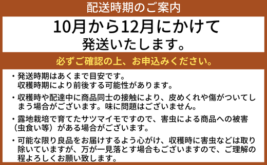 【先行予約】【さつまいも 安納芋 4kg】10月から12月にかけて発送予定 農薬不使用 農薬不使用 あんのう芋 サツマイモ イモ いも クリーム ねっとり 兵庫県 香美町 村岡 むらおか夢アグリ 41-13