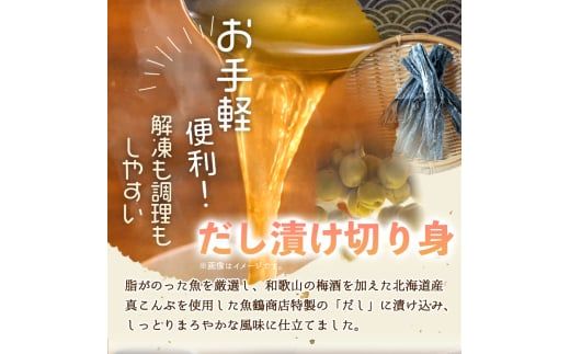 【毎月定期便】和歌山魚鶴仕込みのだし漬け銀だら切身4切・銀鮭切身4切・塩さばフィレ4枚全3回   / 銀鱈 さけ サバ だし 魚 切り身 切身 魚 海鮮 焼き魚 ご飯のおとも おかず【tkb417】