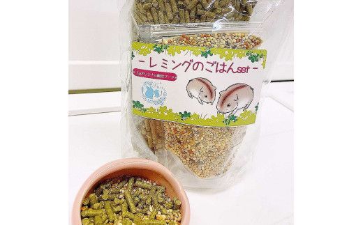 fuu うまうまセレクション ステップレミングのごはんset（830g）［145S28］