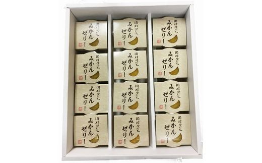 濃厚！田村そだちみかんゼリー  【uot100】