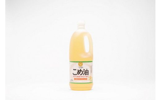 こめ油 【大人気】【国産】こめ油　1,500g×10本/こめ油 米油 油 ヘルシーなこめ油 体にいいこめ油 便利なこめ油 人気のこめ油 話題のこめ油【ard037A】