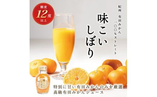 948.【早和果樹園】味こいしぼり（720ml×6本）（A948-1)