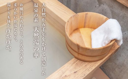 我が家で温泉気分！天然 湯の華 入浴液 （2L×1本） 余市 北海道 温泉 お風呂 入浴剤 入浴液 温泉の素 天然 温泉の素 入浴液 湯の華温泉の素 湯の華入浴剤 湯の華入浴液_Y020-0253