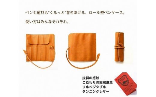 【T02060-3】ロール型ペンケース（黒）