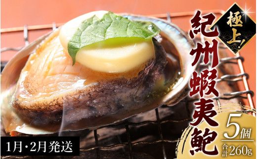 【新宮市】贅沢定期便　6回 / うなぎ 国産 鰻 ウナギ 鮑 アワビ あわび 和牛 牛肉 肉 すきやき 天然 まぐろ 食べ比べ 豚 チャーシュー 焼豚 かつおぶし 鰹節 かつお節 ご当地 【tkb138】