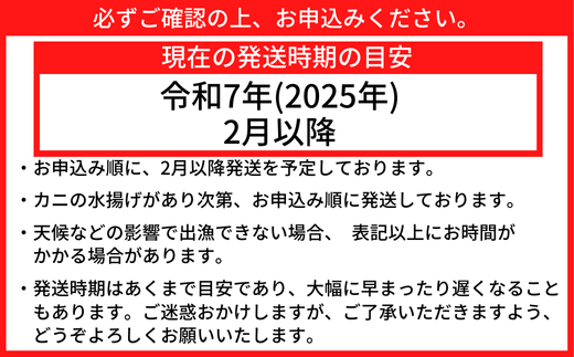 【訳あり 活松葉ガニ 生 3枚（計約1.2～1.5kg）冷蔵】※足が1～2本折れたカニが混じります 令和7年2月以降配送予定 兵庫県 香住 柴山 ズワイガニ かに 宿院商店 33-26