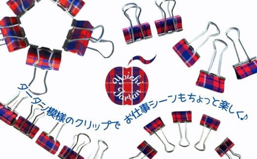 播州織 Yoichiタータン【ダブルクリップ】５個入_Y034-0104