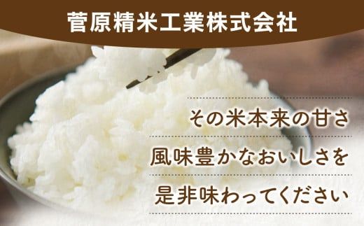 精米 令和6年度産 すてびあ栽培米 宮城県産 ひとめぼれ 10kg （ 5kg × 2袋 ）｜ 菅原精米工業 宮城県 加美町 sw00002-r601-10kg ｜ ステビア すてびあ 米 コメ ヒト
