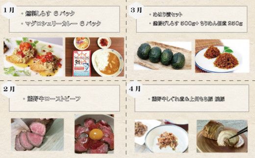 【新宮市】毎月届く ご飯に合うご馳走セット　定期便：12回 / 和牛 牛肉 サーロイン ステーキ ローストビーフ 豚 豚肉 焼豚 チャーシュー うなぎ ウナギ 鰻  まぐろ マグロ 鮪 天然 とろ煮 メンチカツ しらす 珍味 カレー 梅干し 梅干 うめぼし カレー 漬け【tkb136】