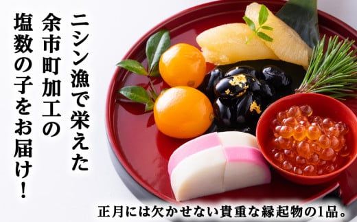 北海道産 塩数の子 3箱 <菊地水産> かずのこ おせち_Y020-0682