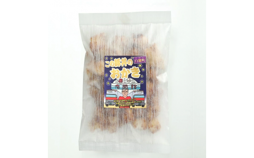 「この豚丼のたれ」のおかき【80g】