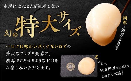 オホーツク産お刺身用ホタテ特大サイズ　 1kg (250g×4) ホタテ ほたて 訳あり 大粒 訳ありほたて 訳ありホタテ ほたて貝柱 ホタテ貝柱 北海道産ほたて 北海道産ホタテ 海鮮 特大 大粒ほた