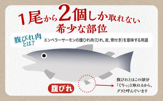  貴重！エンペラーサーモンの希少部位！ 1kg（約15枚入） 腹ビレ肉 通称「グリ」 1尾から2個しか取れない 脂乗り抜群 ふるさと納税 ハラス 鮭ハラス ふるさと納税 鮭 サーモン サケ シャケ お