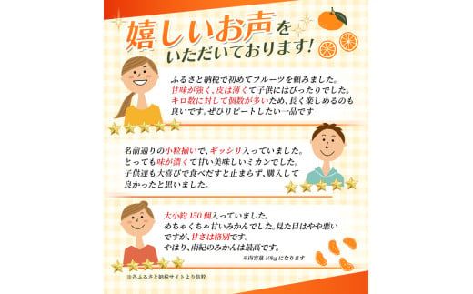 温州みかん 「小粒っこ」 4g ※箱込み (極早生・早生・中生・晩稲)【2S～3Sサイズおまかせ】【2025年10月中旬～2026年1月下旬までに順次発送】＜味好農園＞/温州 みかん 小玉 蜜柑 柑橘