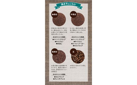 【豆】（ブレンド3+マチュピチュ2）挽き立てコーヒー豆 750gセット【hgo001-d-04】