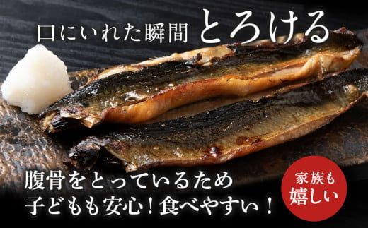 とろにしん2枚入 5袋 菊地水産_Y020-0673