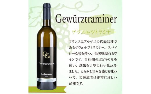 【OcciGabi Winery】特選紅白２本セット化粧箱入り 【余市のワイン】余市 北海道 ワイン 紅白ワイン 白ワイン 赤ワイン 2本セット 人気ワイン 余市のワイン 北海道のワイン 日本のワイン