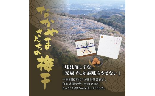 紀州南高梅　＜つぶれ梅＞うす塩2kg【ハチミツ入】塩分10%　なかやまさんちの梅干 【nky015-120k】