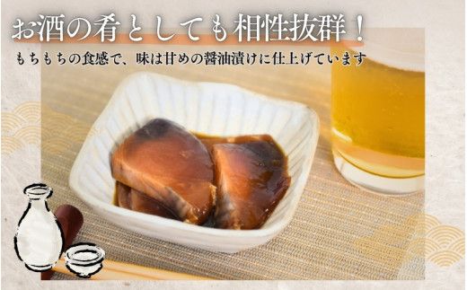 カツオの醤油漬け 150g×6パック ／ 冷凍 かつお 鰹 【jyu018】