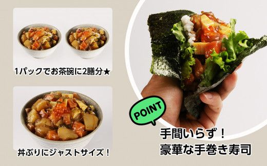 【北海道余市町加工】解凍してすぐに食べられる！ 海王丼 110g (2人前)×3個_Y004-0049