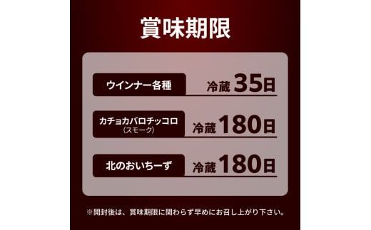 北島農場のフランク&チーズなどビールに良く合う8点セット_Y081-0013