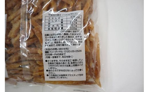 （訳あり）超徳用芋けんぴ　２kg（1kg✕２袋）