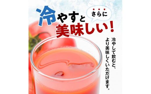 自社農園産 中玉トマト100％ジュース 食塩無添加 1,000ｍｌ×6本セット_Y018-0055