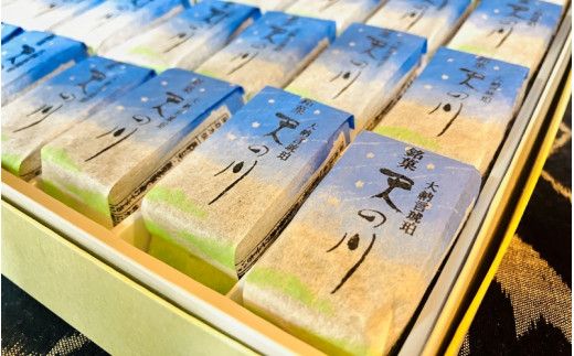 松葉屋の大納言琥珀　天の川　24個入り　/ 和菓子　大納言　小豆　